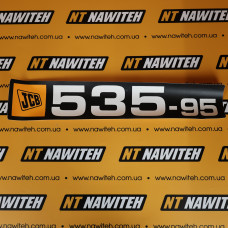333/P7848 Етикетка JCB 535-95, 490х95  мм